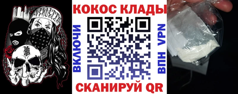 Кокаин VHQ  Арзамас 