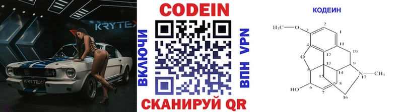 Кодеин Purple Drank  даркнет какой сайт  Арзамас 