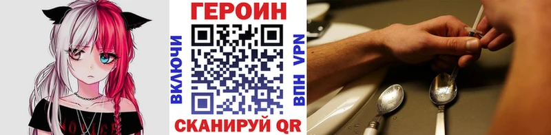 ГЕРОИН VHQ  Арзамас 